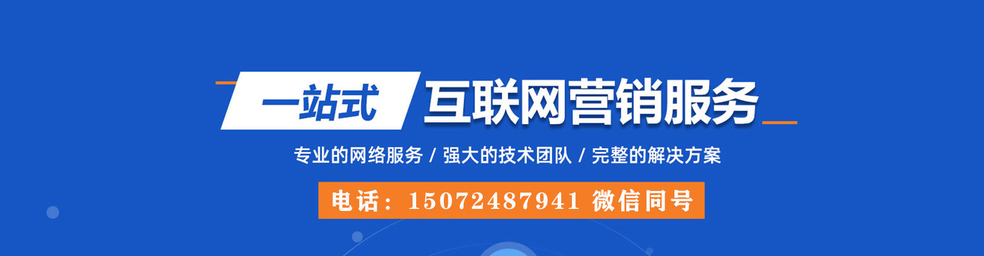 张家川竞价开户