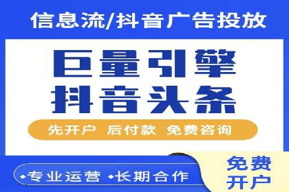 企业如何选择合适的sem竞价推广托管服务商